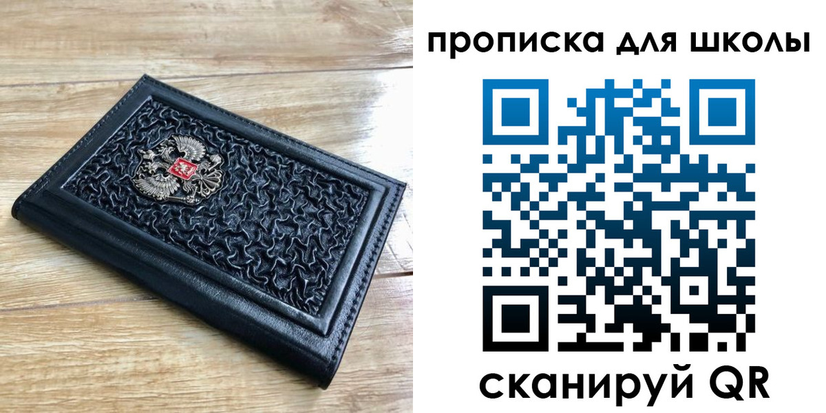 временная регистрация поиск в Еманжелинске