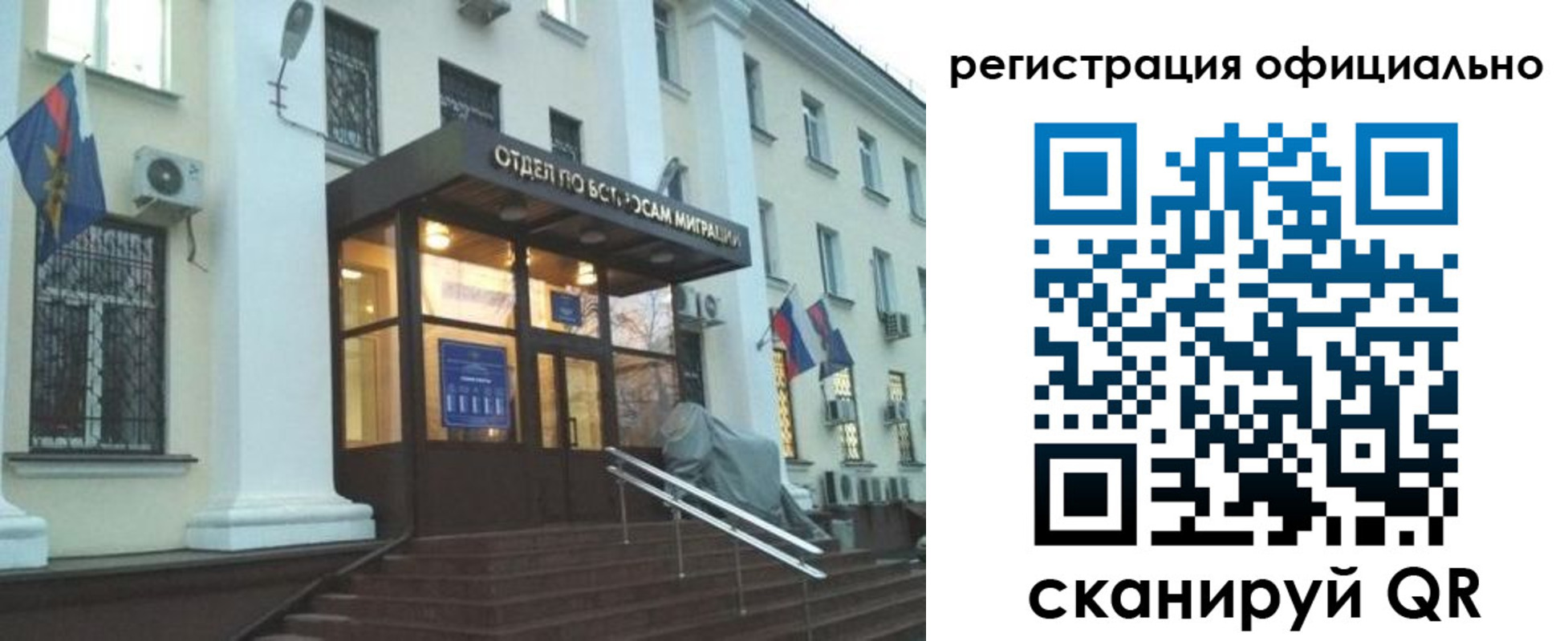 временная регистрация собственник в Еманжелинске