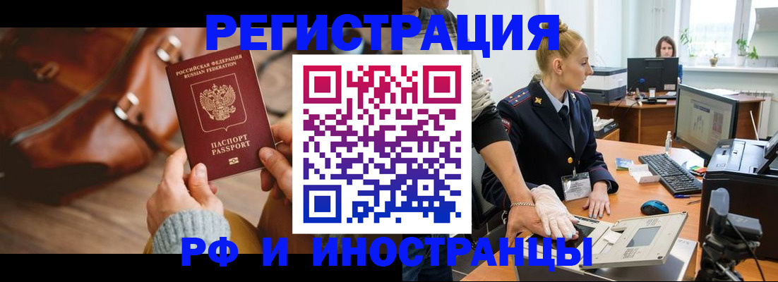 прописка паспорт в Еманжелинске