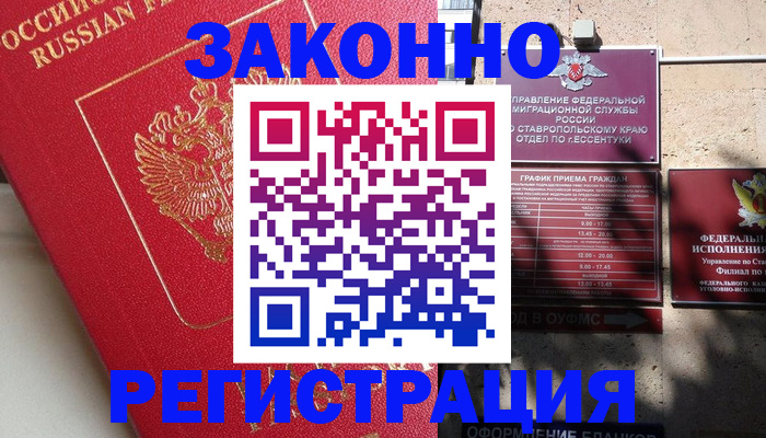 миграционный учет в Еманжелинске