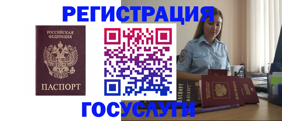 купить прописку в Еманжелинске