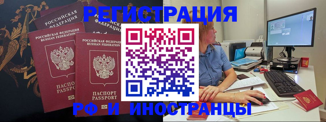 прописка в квартире в Еманжелинске